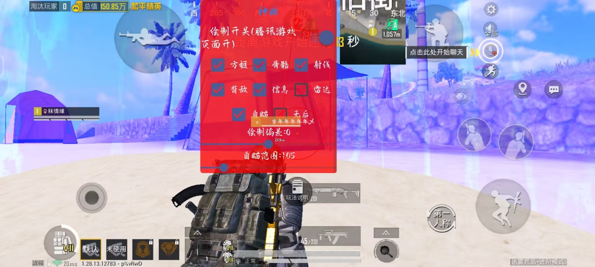 和平精英外挂什么比较稳（和平精英外挂能干什么）